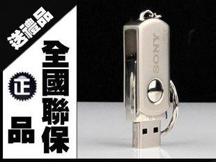 特价 正品 索尼U盘 小胖子 8G U盘 8G特价包邮 足量 买一送三