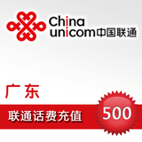 广东联通500元10分钟到账