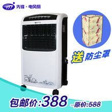 联保 先锋空调扇 遥控单冷型冷风扇DG1106/LG04-11BR 送防尘罩