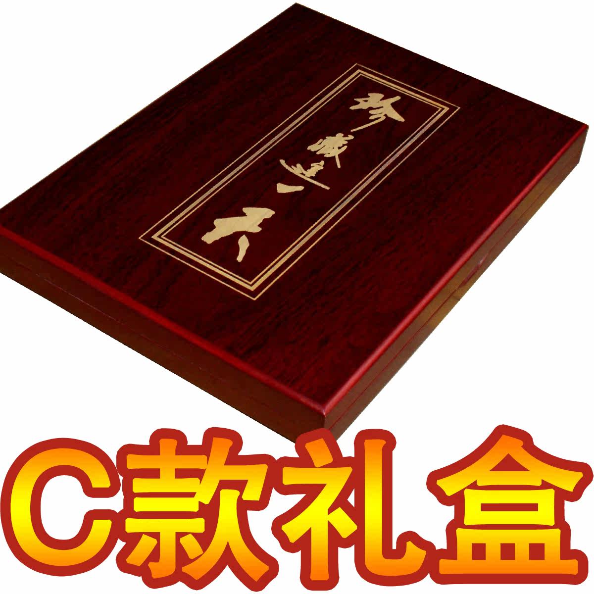 C款生日报礼盒 老公老婆 男友女朋友同学 创意 特别个性 生日礼物