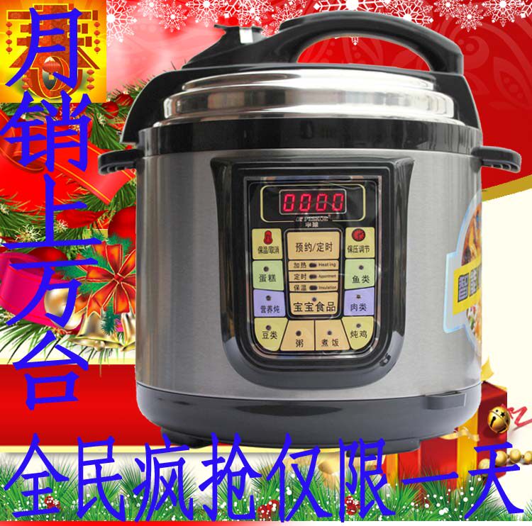 正品半球电压力锅双胆电高压锅电压锅电压力煲4L 5L 6L包邮