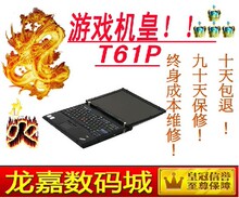 <span class=H>联想</span> thinkpad IBM T61P FX 570M 独显 <span class=H>二手</span><span class=H>笔记本</span><span class=H>电脑</span> 15寸宽屏