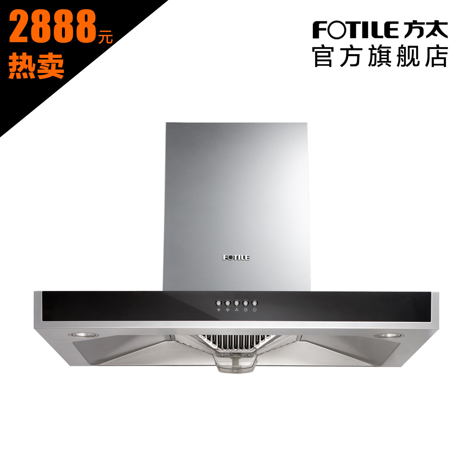 【热卖Top5】方太CXW-189-EH16 时尚热卖欧式抽油烟机 包邮