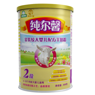  御宝金装纯尔馨婴幼儿羊奶粉2段800g