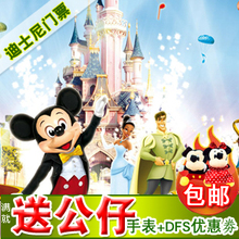 香港迪士尼门票香港迪斯尼门票乐园票成人套票特价包邮disney门票