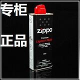 五钻信誉原装正品<span class=H>Zippo</span>专用油正品<span class=H>Zippo</span>油 正品<span class=H>Zippo</span>打火机油125