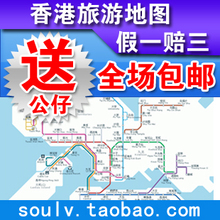香港自由行地图 观光地图 香港酒店 旅游指南 行政地图 香港地图