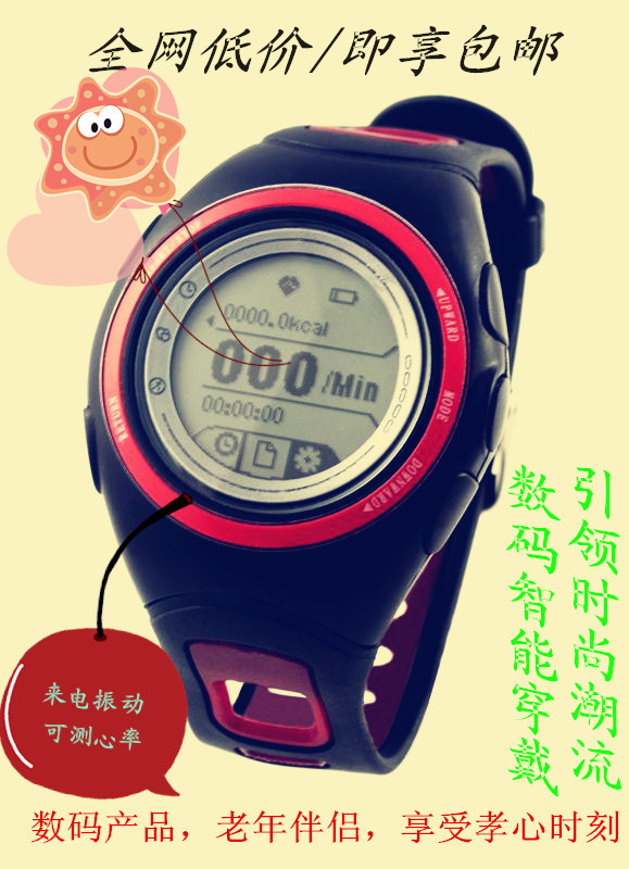 率检测计步器 卡路里计算器可接听电话接收短