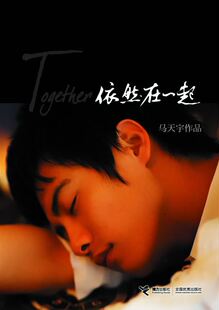 冲冠包邮|依然在一起-NULL