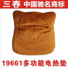 正品三春多功能电热垫 19661暖手暖脚宝 高低档电暖宝暖宝宝暖垫