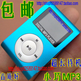 包邮 多功能有屏夹 mp3播放器 小巧MP3 带收音机 录音 电子书