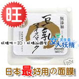 S0144日本最好用的面膜－豆乳美白嫩肌面膜12片装 月销上千盒！