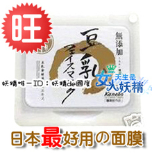 S0144日本最好用的面膜－豆乳美白嫩肌面膜12片装 月销上千盒！