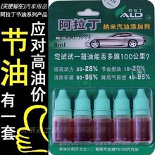 汽车用品 阿拉丁 节油王：您试试1箱油能否多跑100公里 包邮 特价