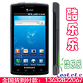 Samsung/三星 I9088 I897 独家到货11年10月产包查证热销中 I897