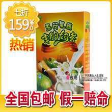 特价正品五行果蔬奶茶 产后丰胸奶茶热卖 中药丰乳产品 假一赔命