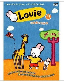 Louie路易小兔子 9DVD 国英双语 轻松学习绘画画画 快乐成长