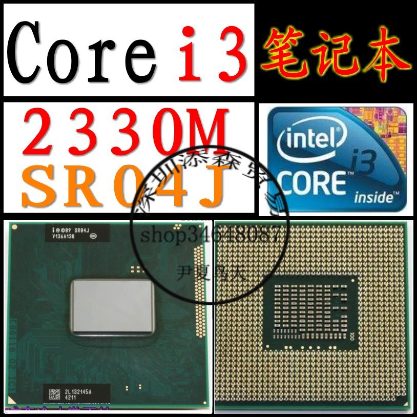 Intel Core i3 2330M SR04J 2.2G 3M 正式版PGA 通用HM65 HM67|ruв категории компьютерное оборудование/дисплей/Компьютерная периферия, CPU - от Buy2taobao.com для оказания профессиональной услуги покупки агента Taobao
