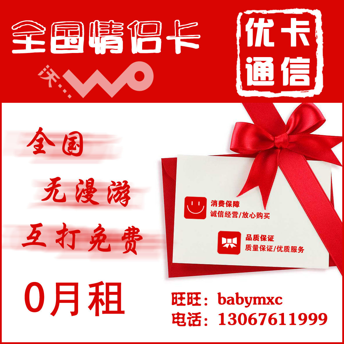 联通3g手机卡186号码翻倍打 大流量<em>语音卡</em> 学