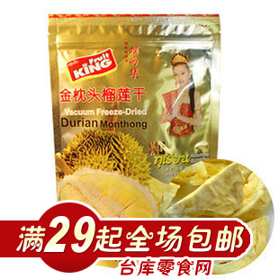  榴的华 榴莲干30克 泰国进口正品金枕头榴30g 零食特产小吃