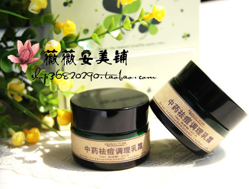 镇店之宝 纯中药祛痘去印调理万能面霜 去黑头粉刺痤疮暗疮