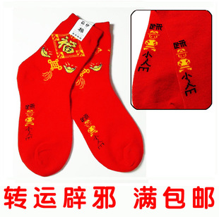  男女士袜子红色棉袜结婚踩小人本命年蛇年红色棉袜转运避邪满包邮
