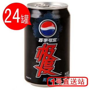  百事可乐 极度 无糖汽水饮料(罐装 330*24)上海满额免运费