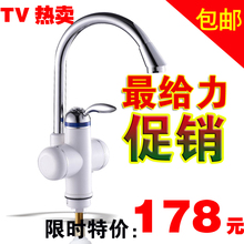 即热式电热水龙头 电水龙头 速热水龙头 电热水器加热水龙头 正品