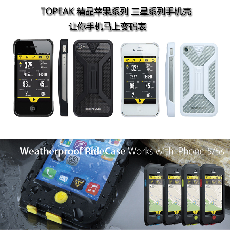 TOPEAK手机4/4S 5/5S手机壳手机架TT9833B TT9832B TT9827在类目 自行车/骑行装备/零配件, 自行车/单车装备, 自行车手机架中 - 来自Buy2taobao.com提供专业的淘宝代购服务