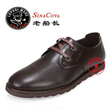 2012新款SINA COVA 老船长 男鞋 日常休闲鞋 系带 正品 2A981055