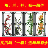 天天疯狂购 十字绣梅兰竹菊四联画  买一套送年年有余 白布一幅价
