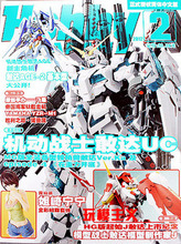 �ֻ� HOBBY JAPAN��־ ģ���� 2012��2�� �ٷ����İ�