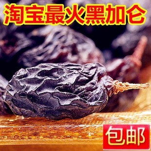  新疆特产l零食特级黑加仑子葡萄干500g*2装 特价包邮