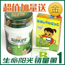官方授权 新西兰原装生命阳光牛初乳配方粉幼儿1-3岁2段 3送1