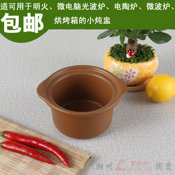 【九块邮独享】明火炖盅 潮州雷斯登砂锅 汤锅/石锅/耐热砂锅/