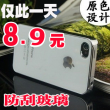 iphone4 4s �ֻ��� ���β������ ƻ���Ĵ� �ֻ��� ������ ������
