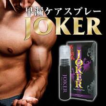 �ؼ۰��ʣ������ձ�JOKER������ʱ��ҩ�־�������� ������Ȥ��Ʒ