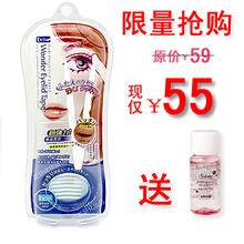 DUP 日本WonderEyelidTapeExtra整形D-up双眼皮贴120枚 送卸妆油