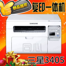 Samsung/����3201һ��� ��Ʒ����3405 �๦�ܼ���һ��� ��ӡ��