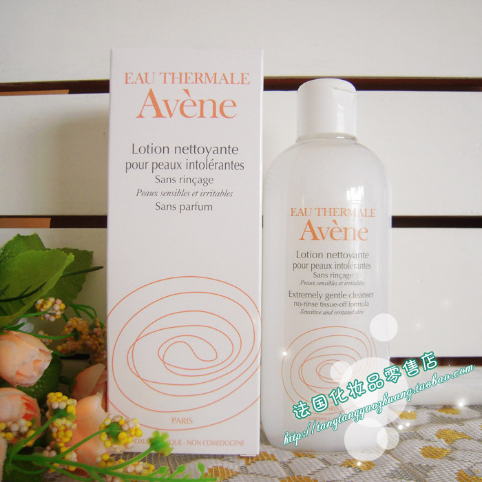 AVENE雅漾修护洁面乳  200ml