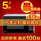 易积电器 Midea/美的 EG823MF4-NA 微波炉 蒸立方 23L 纳米银