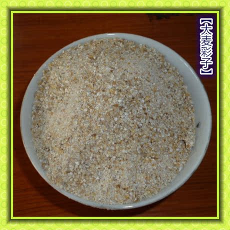 大麦彩子糁子麦片仁滨海盐城特产八滩土特产苏