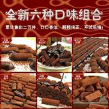 全新六种口味试吃组合装巧克力 先尝后买 全场满30发货哦