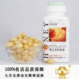 【蜜爱蜜】蜂王浆软胶囊正品 2012春浆胶囊 提高免疫力 延缓衰老 【优惠价:109.00元 最近成交337笔】