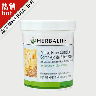  原味美国康宝莱复合活化纤维素粉纤维粉草本膳食润肠通便改善