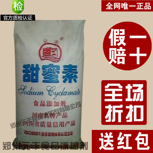  50倍江苏 金城牌 甜蜜素 甜味剂 1KG食品添加剂食品级