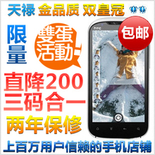 HTC Amaze 4G Ruby / T-Mobile G22 ˫��1.5GhzSRS��Ч �ֻ�200̨