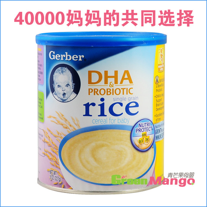 秒杀!最新美国原装进口 嘉宝米粉1段大米粉 婴儿营养辅食米糊227g