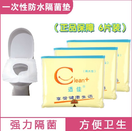 外出旅行一次性马桶垫坐垫纸 旅游必备用品便携卫生马桶套|ruв категории Всё для беременных и кормящих, мама дородового и послеродового товаров, одноразовые унитаза бумага - от Buy2taobao.com для оказания профессиональной услуги покупки агента Taobao