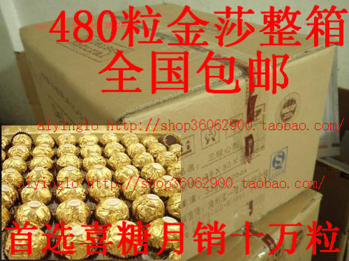 皇冠信誉 包邮散装喜糖金莎巧克力 480粒 媲美整箱 媲美费列罗